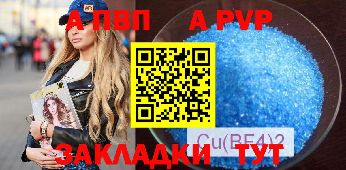 APVP Crystall  Alpha PVP крисы CK  Вход с VPN  Alfa_PVP  Алексин 
