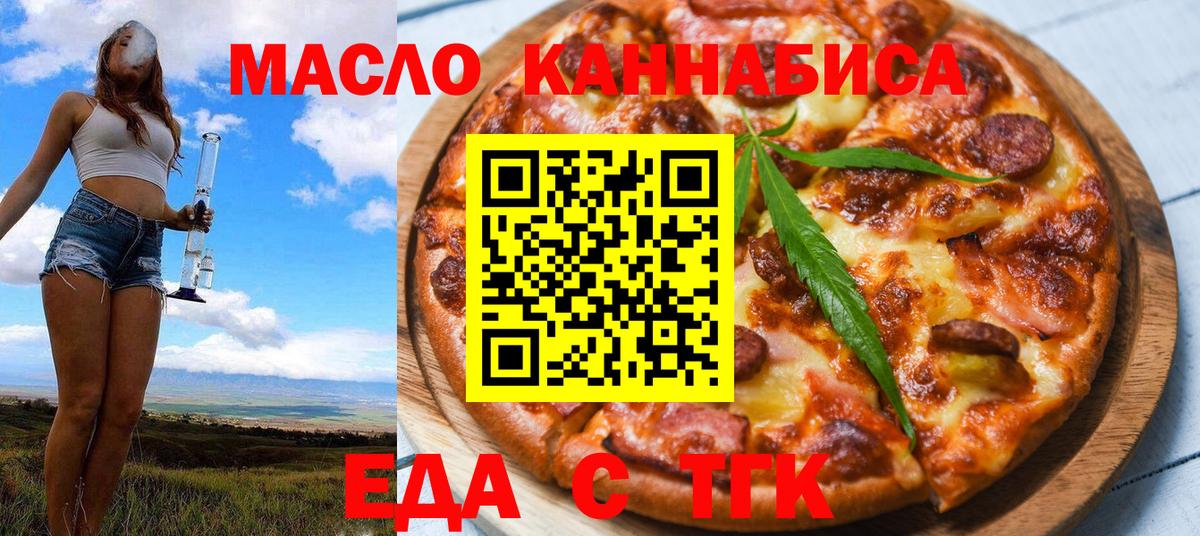 Cannafood марихуана  Вход с VPN  Алексин 