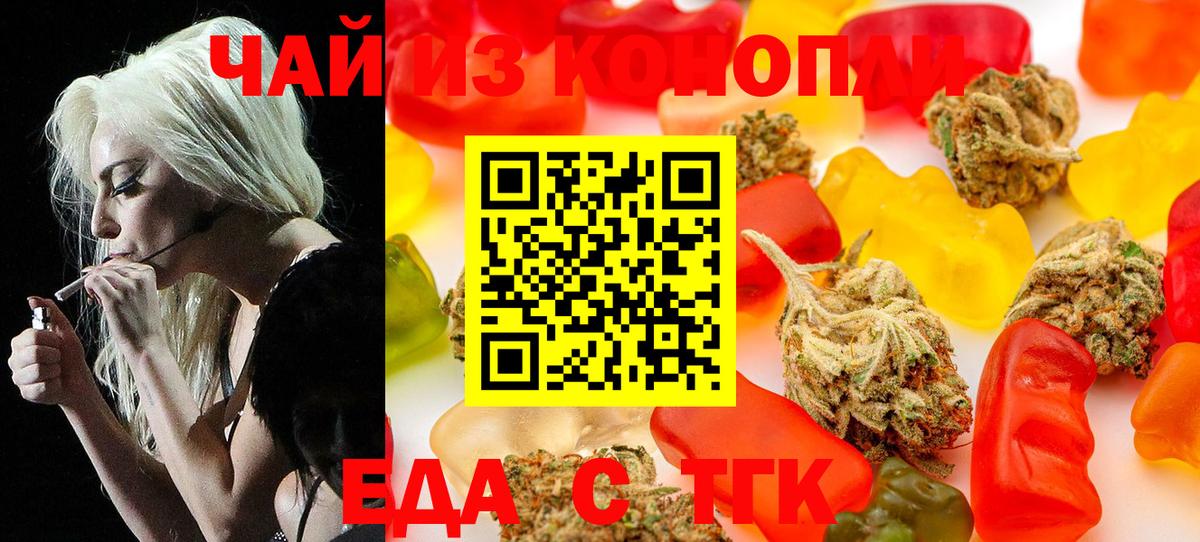 Canna-Cookies конопля Алексин
