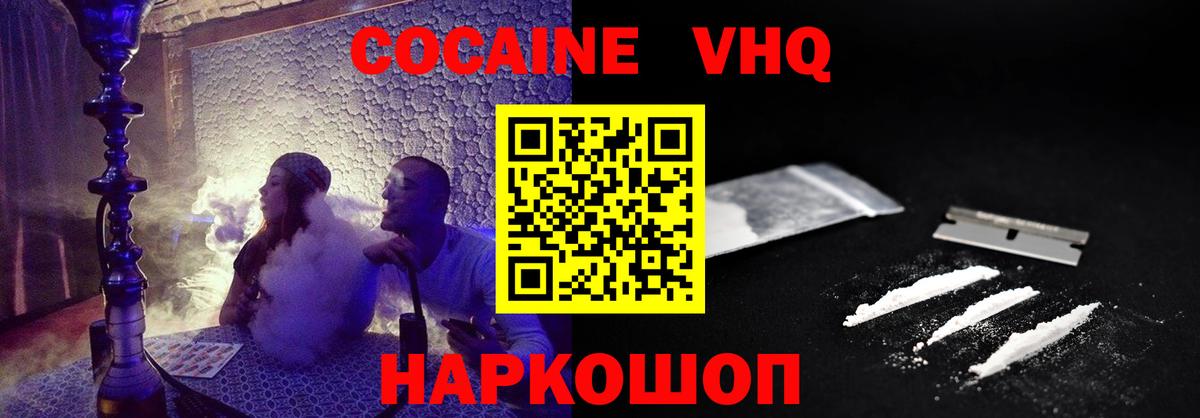 Кокаин  Cocaine Колумбийский  Алексин  Вход с VPN  купить   КОКАИН Колумбийский 