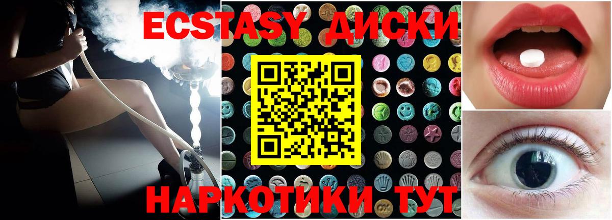 Экстази 280 MDMA Алексин