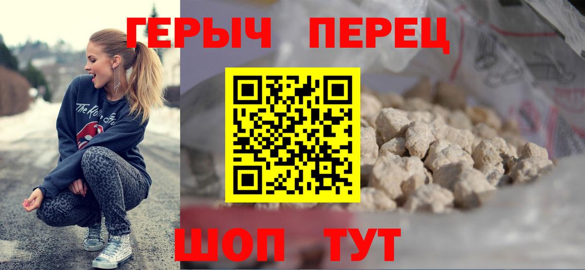 ГЕРОИН белый  Вход с VPN  Алексин 
