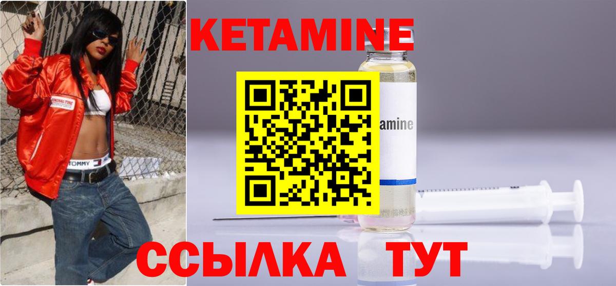 Кетамин ketamine Алексин