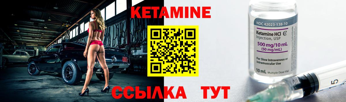 КЕТАМИН ketamine  это формула  Алексин  Вход с VPN 