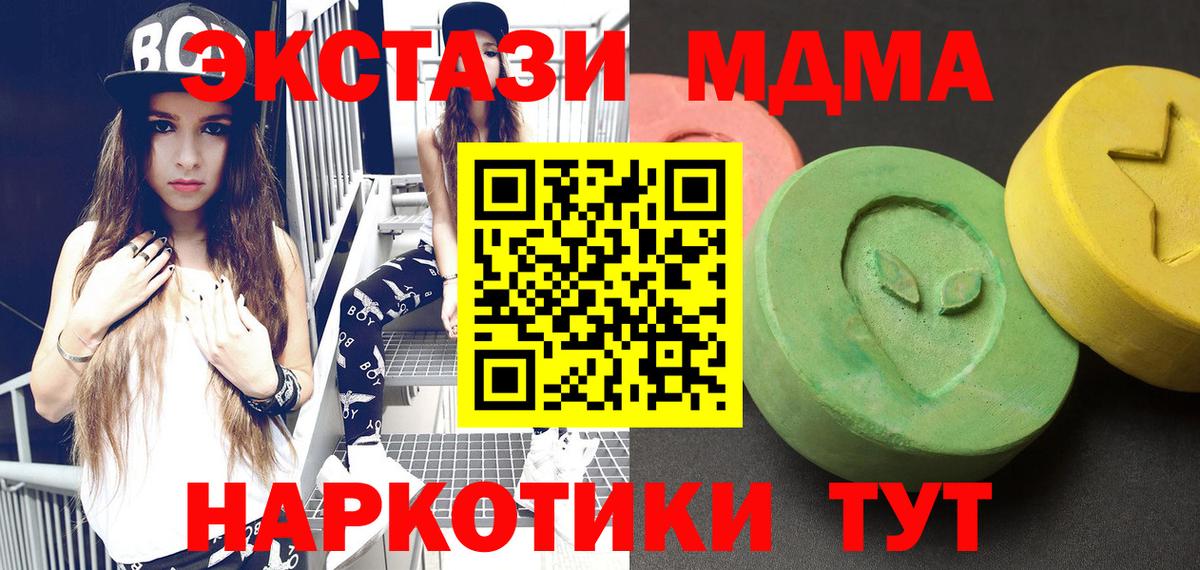 Алексин  MDMA Molly  MDMA VHQ  Вход с VPN 