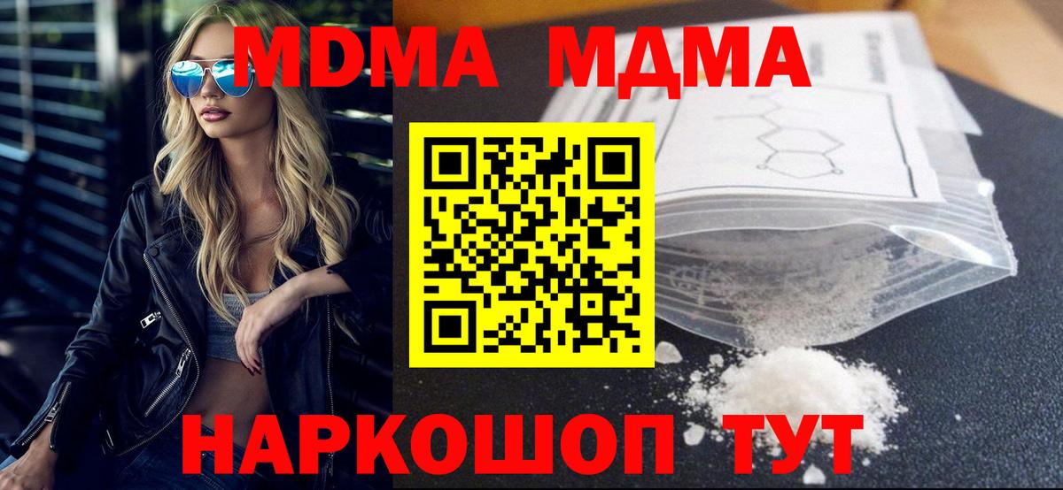 МДМА VHQ Алексин