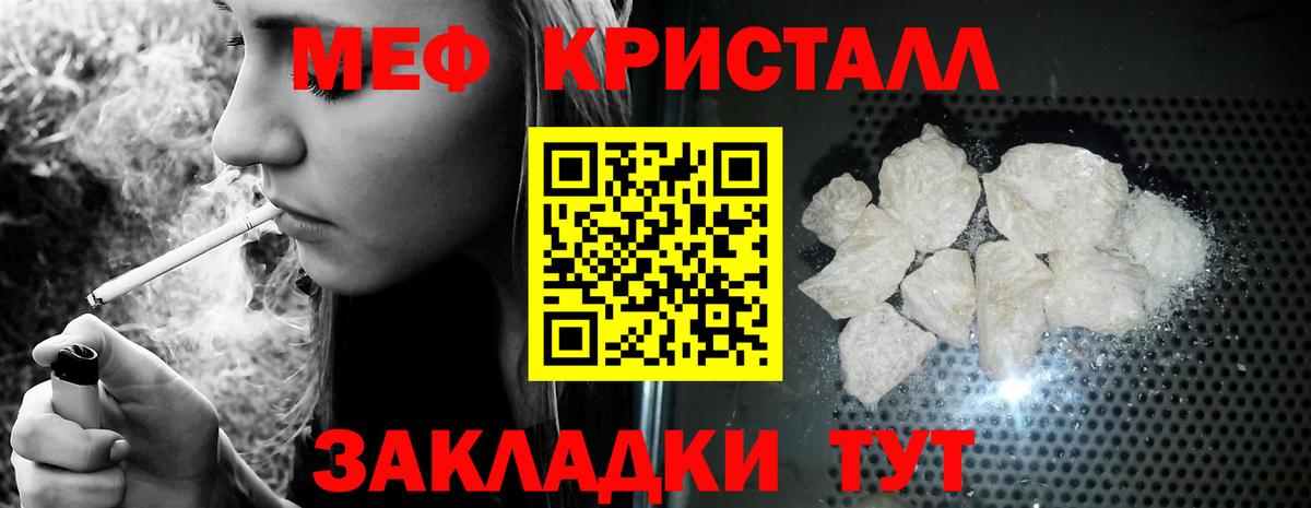 Меф  Вход с VPN  Мефедрон VHQ  Алексин  Меф  МЯУ-МЯУ кристаллы 