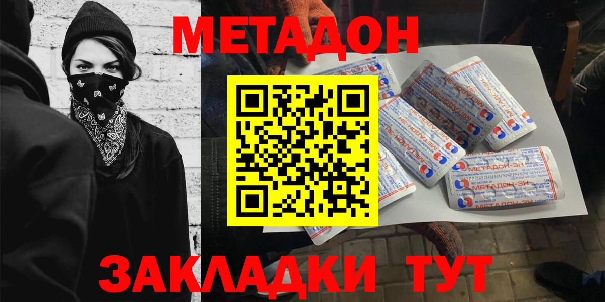 Алексин  Метадон VHQ  omg рабочий сайт  Вход с VPN  Метадон мёд 