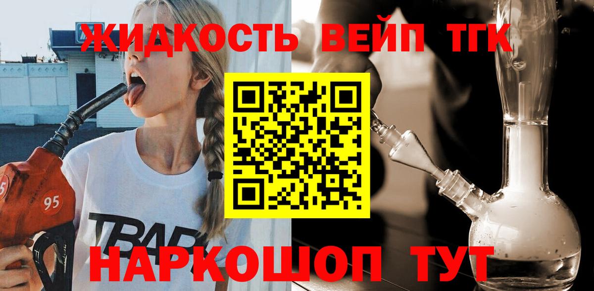 ТГК концентрат Алексин