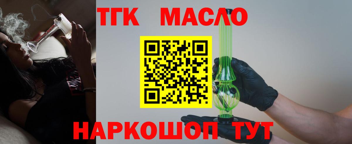 Дистиллят ТГК Wax  Вход с VPN  Алексин 