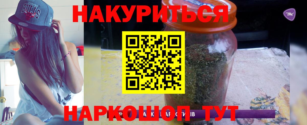 Каннабис план Алексин